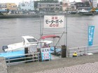 湘南マリーン　江の島クルージング [江の島] [ボート] 